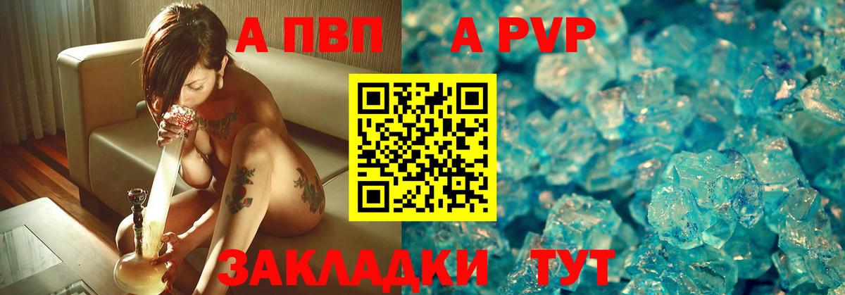 купить наркотик  Alpha PVP СК  Вход с VPN  Бахчисарай  APVP крисы CK 