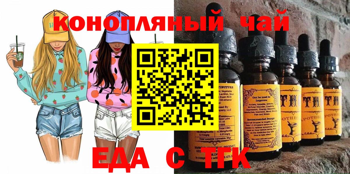 Печенье с ТГК марихуана  Вход с VPN  Бахчисарай 