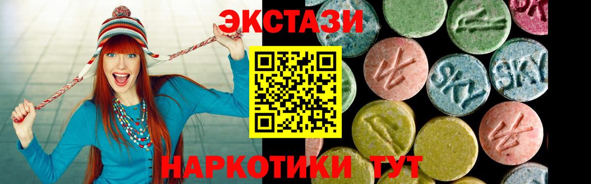 ЭКСТАЗИ MDMA  ЭКСТАЗИ 250 мг  Ecstasy  Вход с VPN  Бахчисарай 