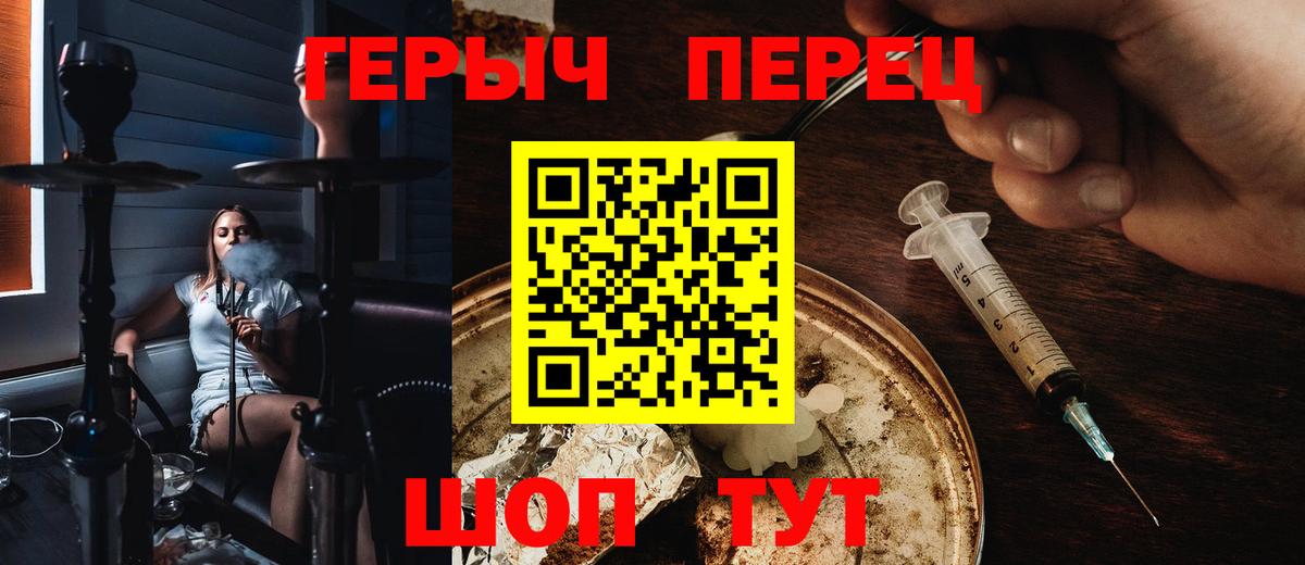 Героин белый Бахчисарай