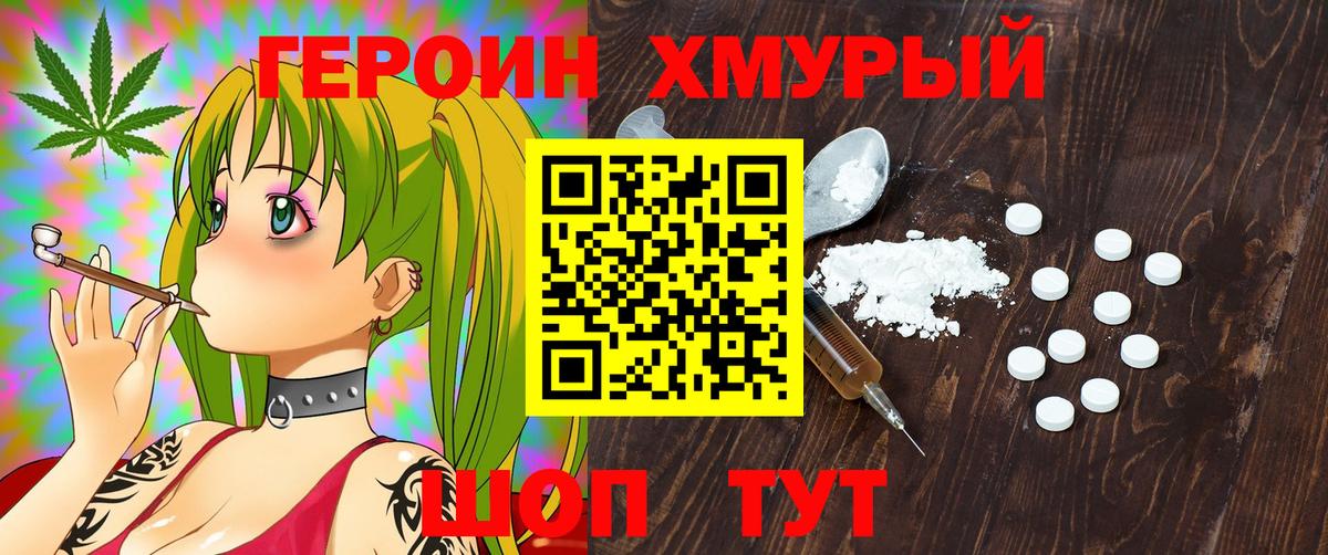 ГЕРОИН гречка  Вход с VPN  ГЕРОИН  Бахчисарай 