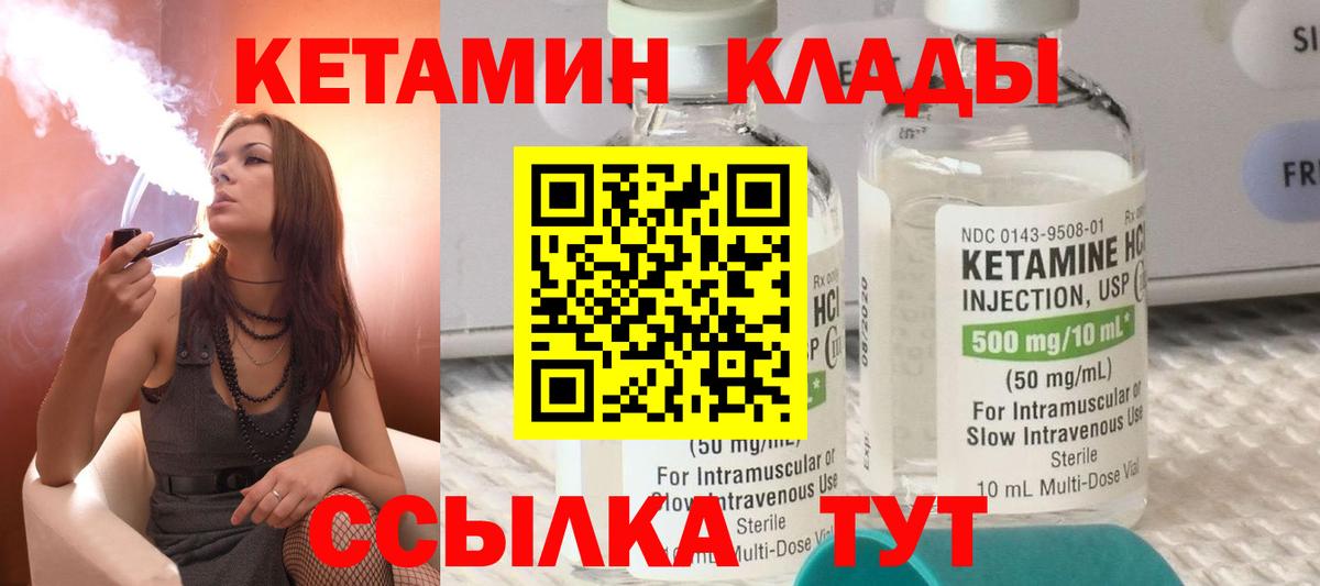 КЕТАМИН VHQ  Кетамин VHQ  Вход с VPN  Бахчисарай 