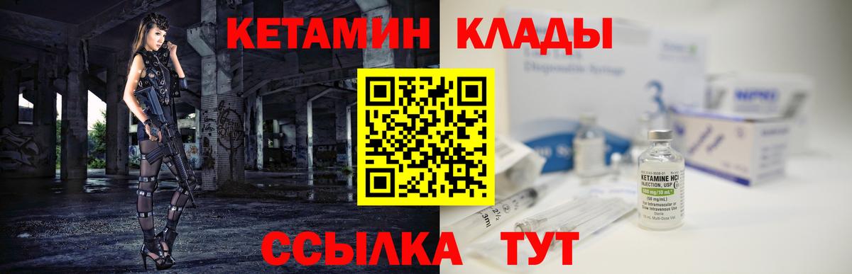Кетамин ketamine Бахчисарай