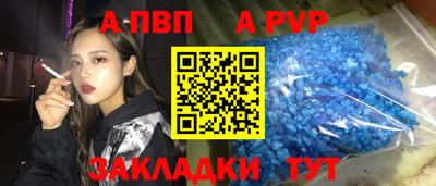 ALPHA-PVP Апрелевка