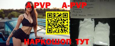 ALPHA-PVP Апрелевка