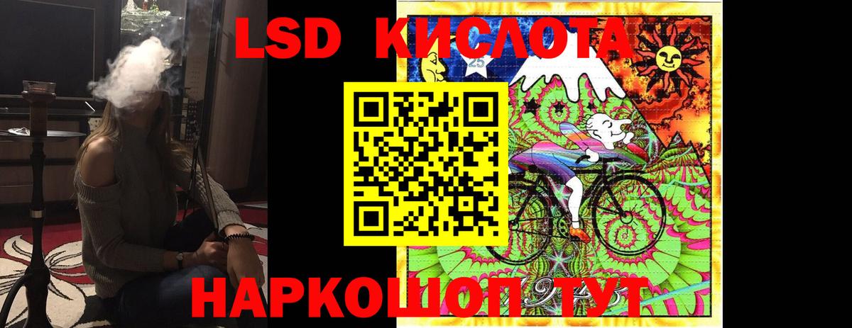 ЛСД экстази кислота Бахчисарай