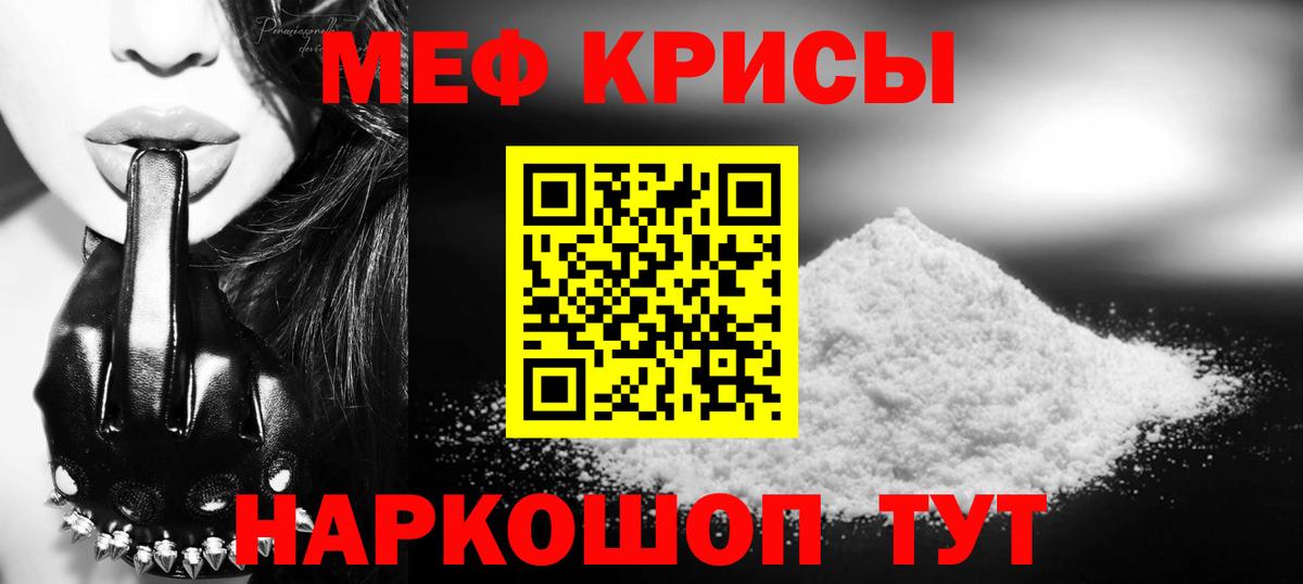 Бахчисарай  Меф мяу мяу  МЯУ-МЯУ  Вход с VPN  hydra зеркало  МЕФ mephedrone 