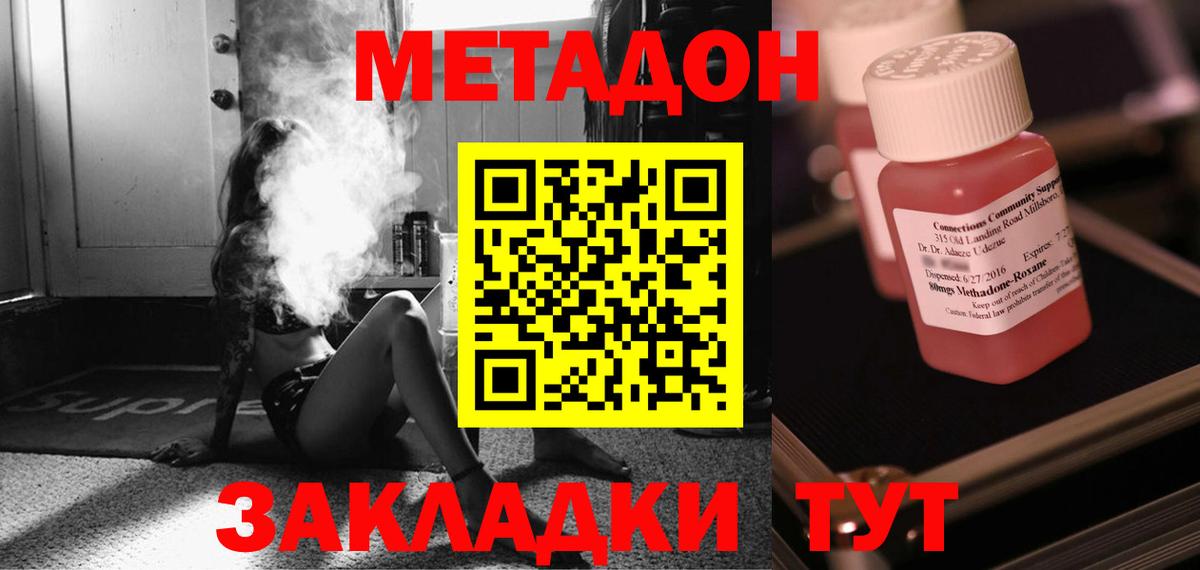 Метадон мёд  Вход с VPN  гидра ССЫЛКА  Бахчисарай  МЕТАДОН methadone 