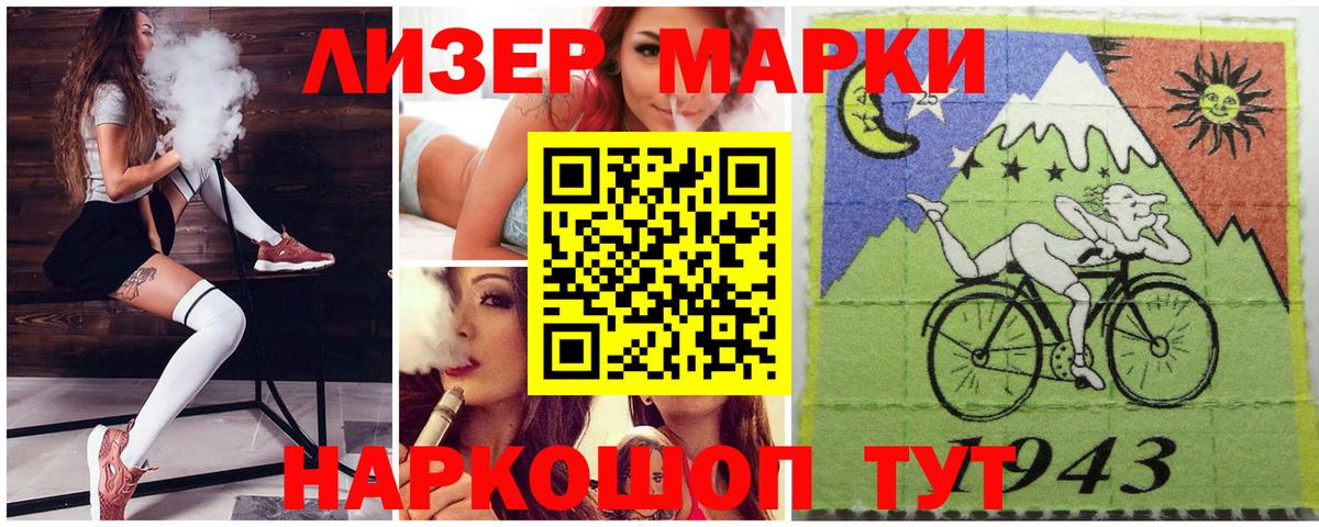 Наркотические марки 1,5мг  Вход с VPN  Марки N-bome  Бахчисарай 