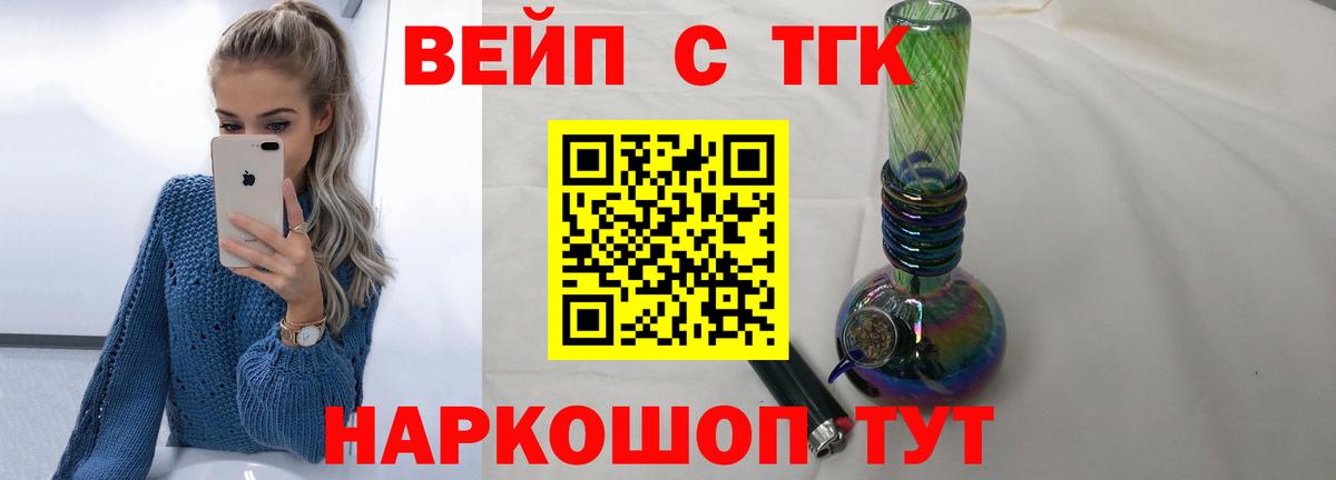 ТГК гашишное масло  Вход с VPN  ТГК вейп  Бахчисарай 