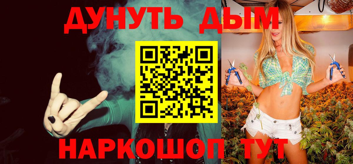 МАРИХУАНА Amnesia Бахчисарай